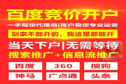 百度竞价托管助力企业实现精准营销